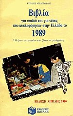            1989