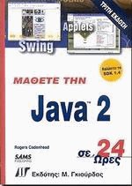   Java 2  24 