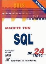   SQL  24 