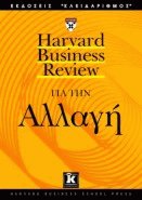    (Harvard business review)