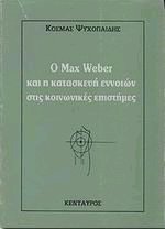  Max Weber       