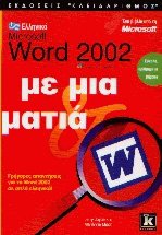  microsoft word 2002   
