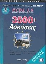      ECDL 3500 + 
