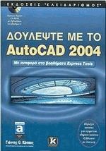    AutoCad 2004