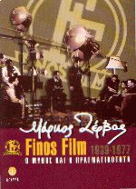 Finos Film 1939-1977     