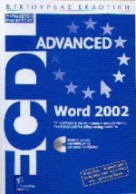 ECDL Advanced Word 2002