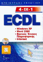 ECDL 4  1