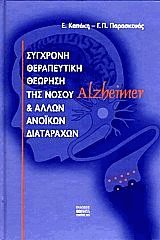      Alzheimer    