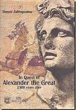 In Quest of Alexander the Great 2300 years after