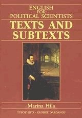 English for political scientists IV. Texts and subtexts