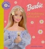 Barbie,    