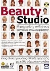Beauty studio [CD-ROM]