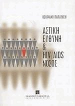    HIV/AIDS 