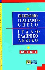 Dizionario Italiano-Greco - 