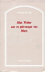 Max Weber     