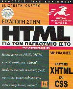   HTML      