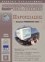      ECDL advanced   Powerpoint 2002