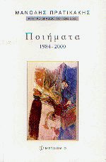  1984-2000
