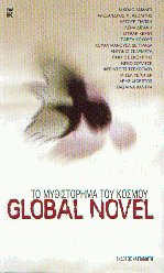 Global novel -    