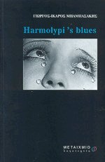 Harmolypi 's blues