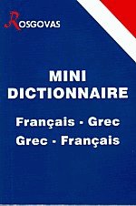 ini dictionnaire Francais-Grec/Grec-Francais