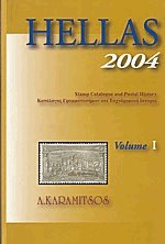 Hellas 2004 I+II