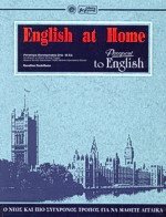 English at home (  )
