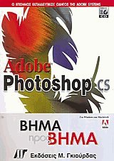 Adobe Photoshop CS   