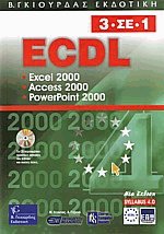 ECDL 3  1 Excel 2000, Access 2000, PowerPoint 2000