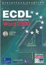 ECDL   Word 2000