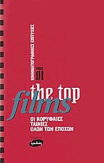 The top films  -      
