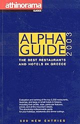 Alpha guide 2003. The best restaurants and hotels in Greece