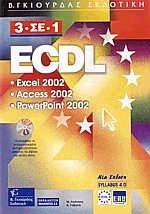 ECDL 3  1 Excel 2002, Access 2002, PowerPoint 2002