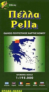 . Pella. Road-tourist map. -  . : 1:195.000