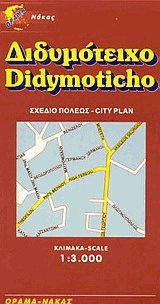 . Didymoticho. City plan.  . : 1:3.000
