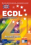 ECDL -   Access 2002 Syllabus 4.0