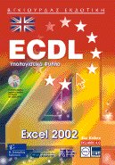 ECDL -   Excel 2002 Syllabus 4.0