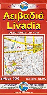 . Livadia. City plan.  