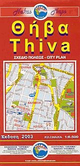 . Thiva. City plan.  