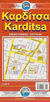 . Karditsa. City plan.  