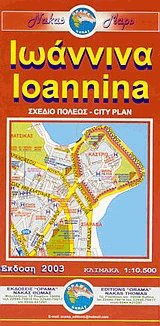 . Ioannina. City plan.  
