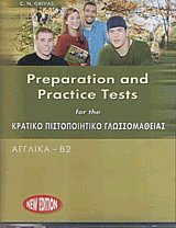     2 (2) Preparation and practice tests for the