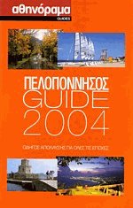  Guide 2004 () 