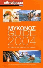  Guide 2004 ()
