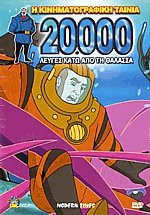 20.000      (DVD)