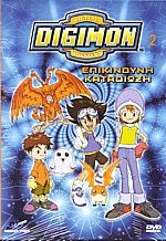 Digimon 2:  