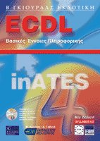 ECDL    2000 Syl. 4 Inates
