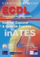ECDL Internet Explorer & Outlook Express 2000 Syl. 4 Inates