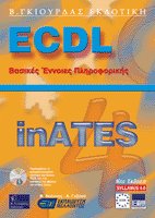 ECDL    4 Inates