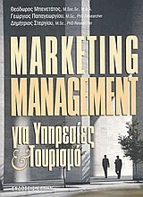 Marketing Management    